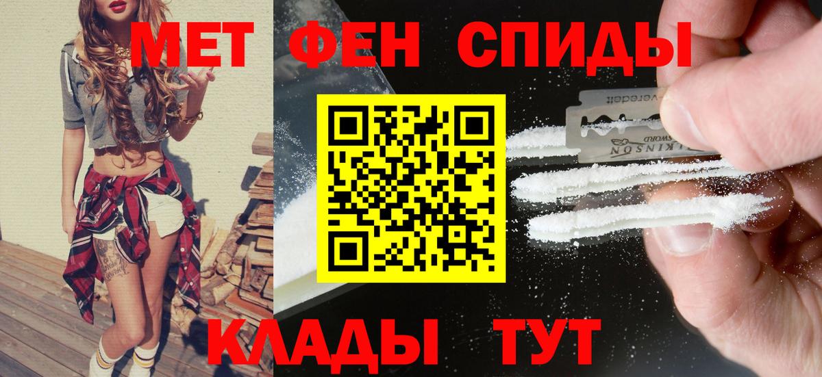 Амфетамин Premium Тихорецк