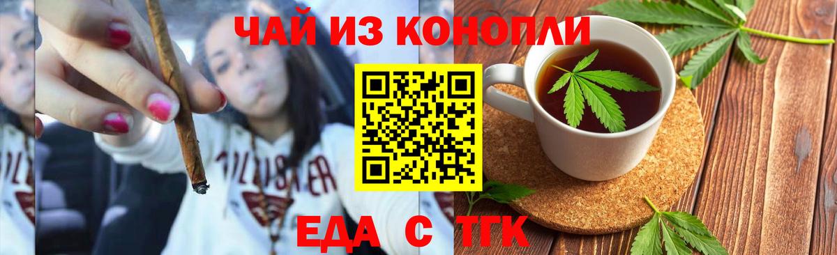 Cannafood марихуана  Вход с VPN  Тихорецк 