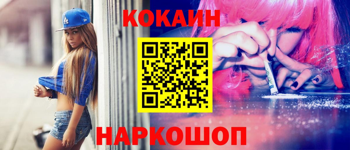 COCAIN Эквадор  Вход с VPN  Кокаин FishScale  Тихорецк 