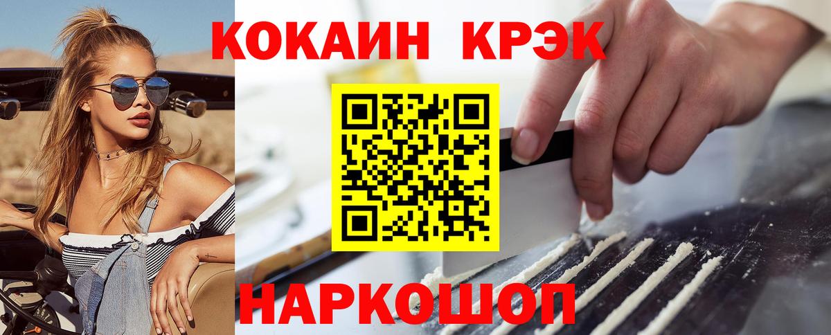 COCAIN 99% Тихорецк