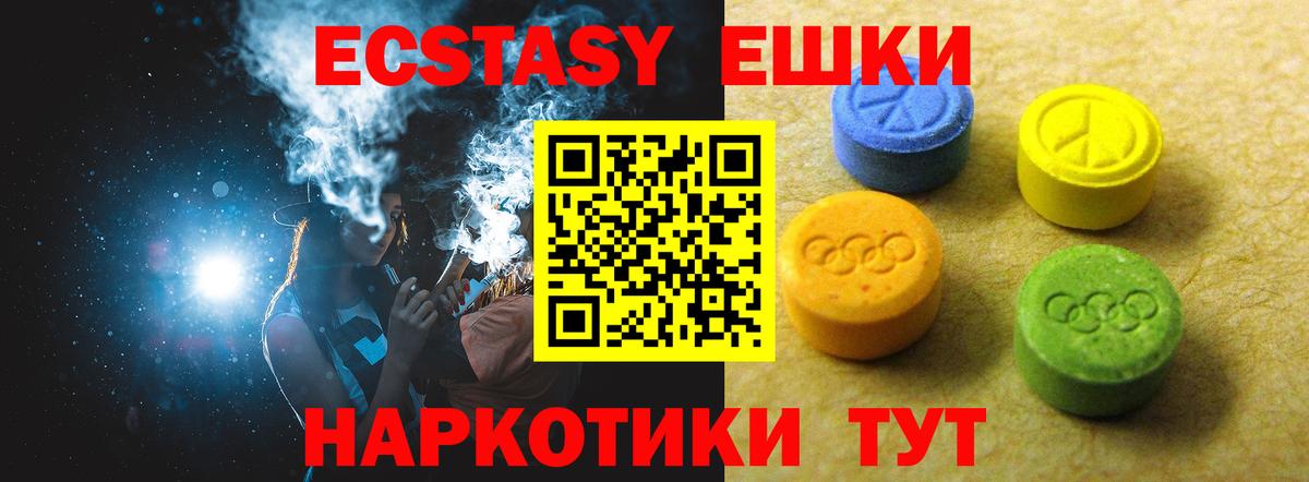 ЭКСТАЗИ таблы  ЭКСТАЗИ  Тихорецк  Вход с VPN  blacksprut зеркало  Ecstasy Punisher 