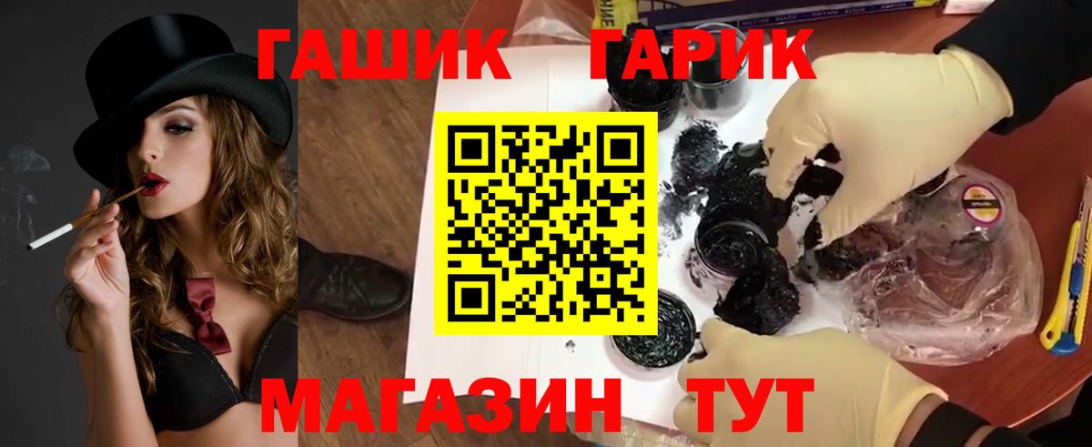 ГАШИШ гашик Тихорецк