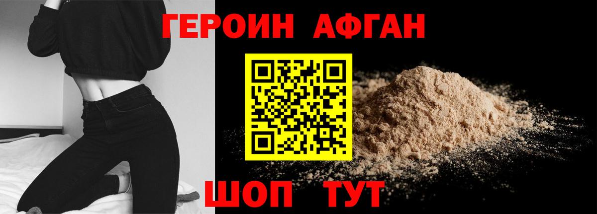 Тихорецк  Героин хмурый  Героин  Вход с VPN 