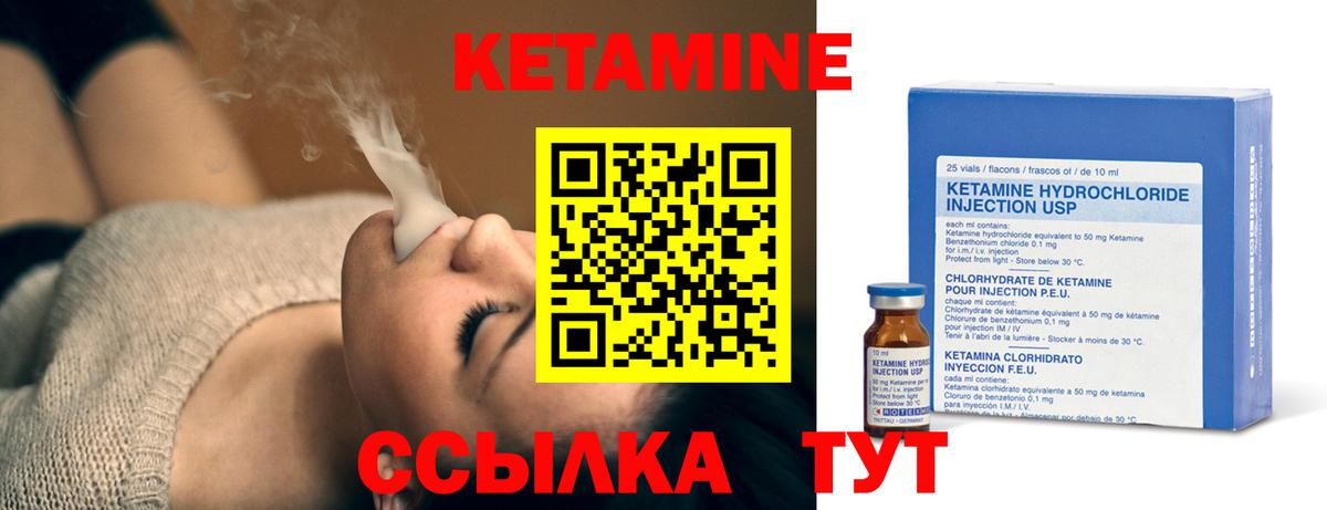 КЕТАМИН VHQ Тихорецк