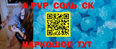 apvp Кинель
