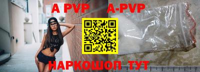 apvp Кинель