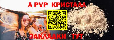 apvp Кинель