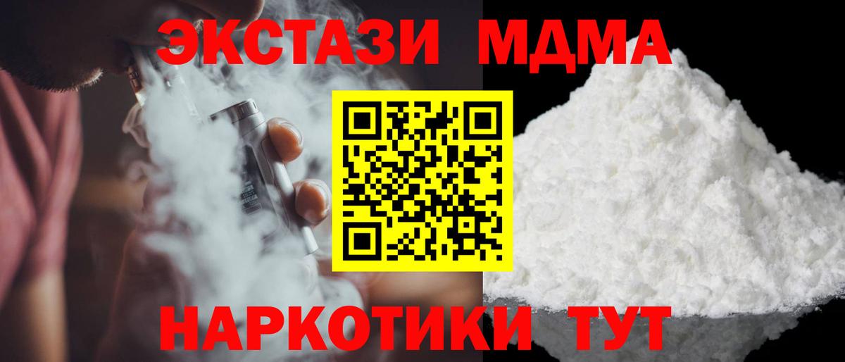 MDMA crystal Тихорецк
