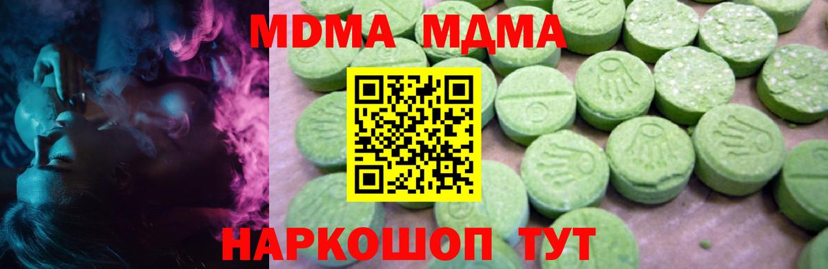 МДМА молли  МДМА молли  Вход с VPN  МДМА  Тихорецк 