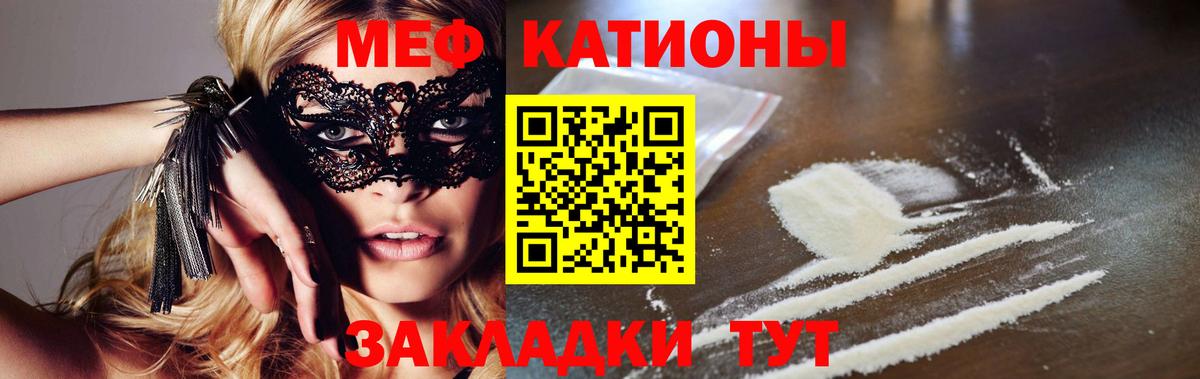 Меф мука Тихорецк