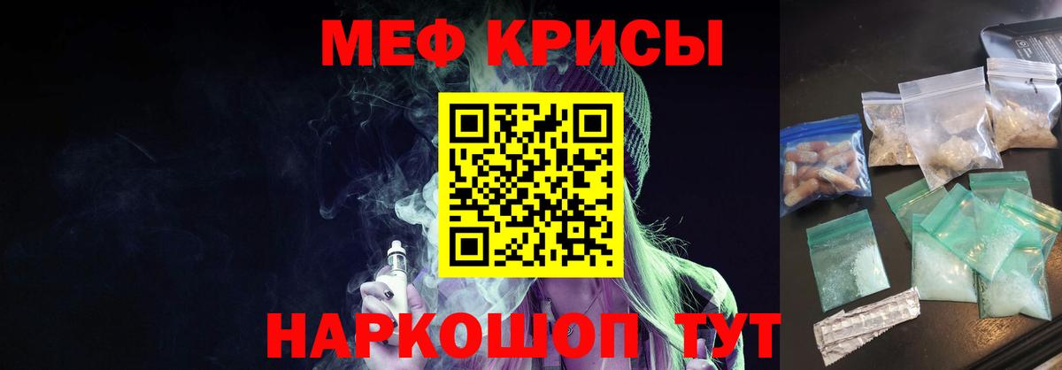 Меф кристаллы  МЕФ  Тихорецк  Вход с VPN  МЯУ-МЯУ VHQ  МЕФ 