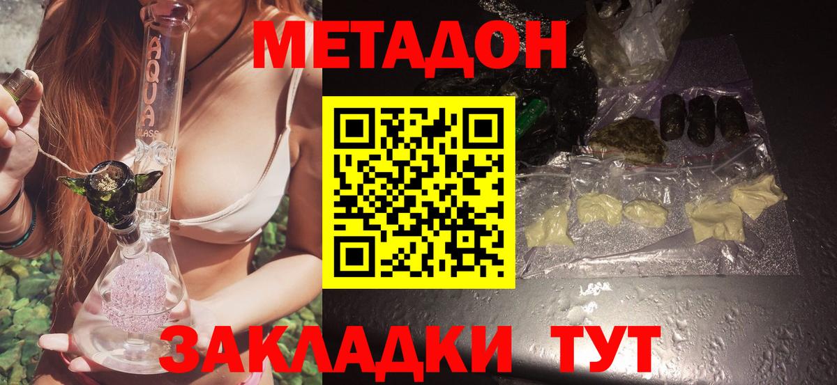 Тихорецк  МЕТАДОН мёд  гидра ONION  сайты даркнета наркотические препараты  Вход с VPN 