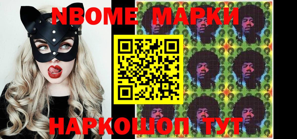 Марки 25I-NBOMe  Марки N-bome 1,5мг  Марки N-bome 1,5мг  Вход с VPN  Тихорецк 