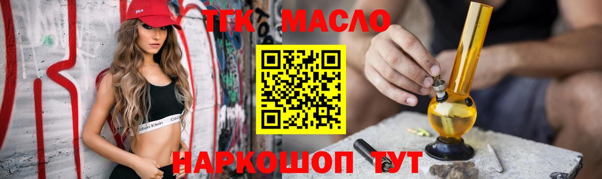 Дистиллят ТГК THC oil  ТГК Wax  Тихорецк  Вход с VPN 